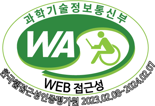 과학기술정보통신부 WA WEB 접근성 한국웹접근성인증평가원 2023.02.08~2024.02.07