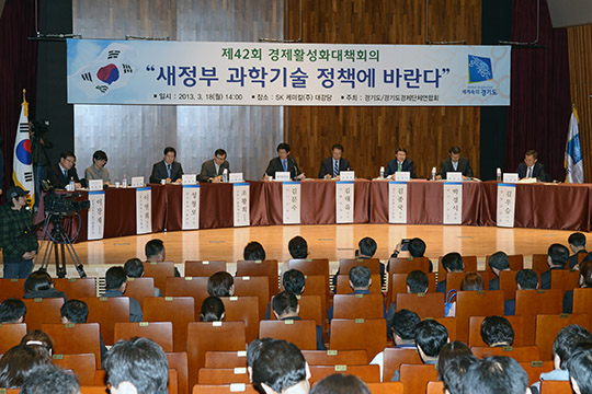 경기도 주최 새정부 과학기술 정책 토론회 패널 참석