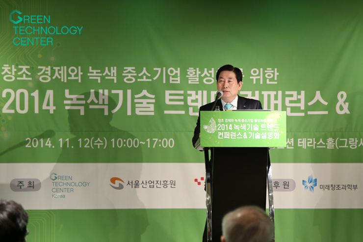 2014 녹색기술 트렌드 컨퍼런스&기술설명회