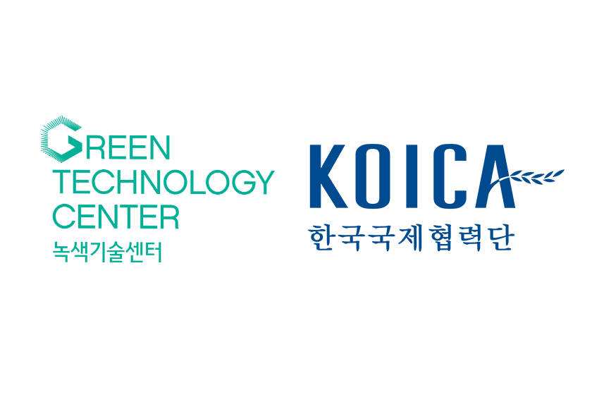 GTC 녹색기술센터 GREEN TECHNOLOGY CENTER KOICA 한국국제협력단, 한국국제협력단(KOICA)과 협력 MOU 체결
