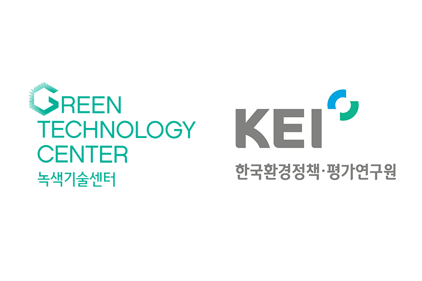 GTC 녹색기술센터 GREEN TECHNOLOGY CENTER KEI 한국환경정책·평가연구원