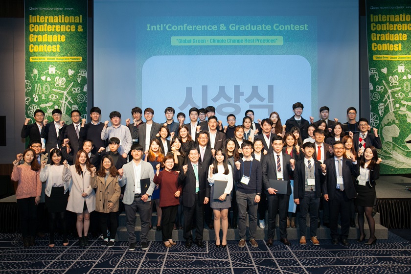 Intl'Conference & Graduate Contest 시상식