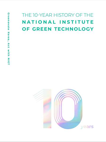 The 10-year history of the National Institute of Green Technology